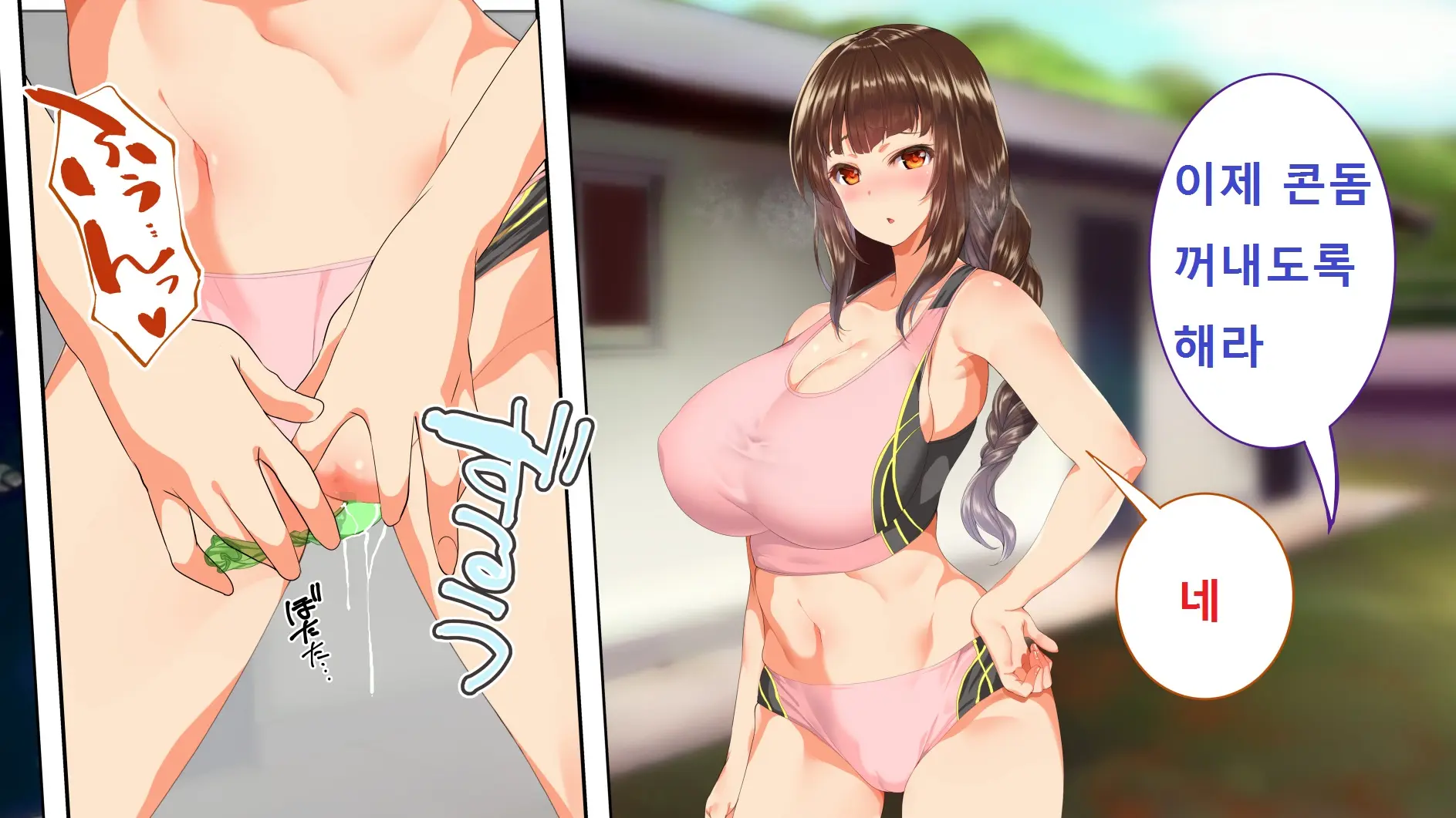 Rikujoubu Joshi Wa Ore No Nama Onaho!!!